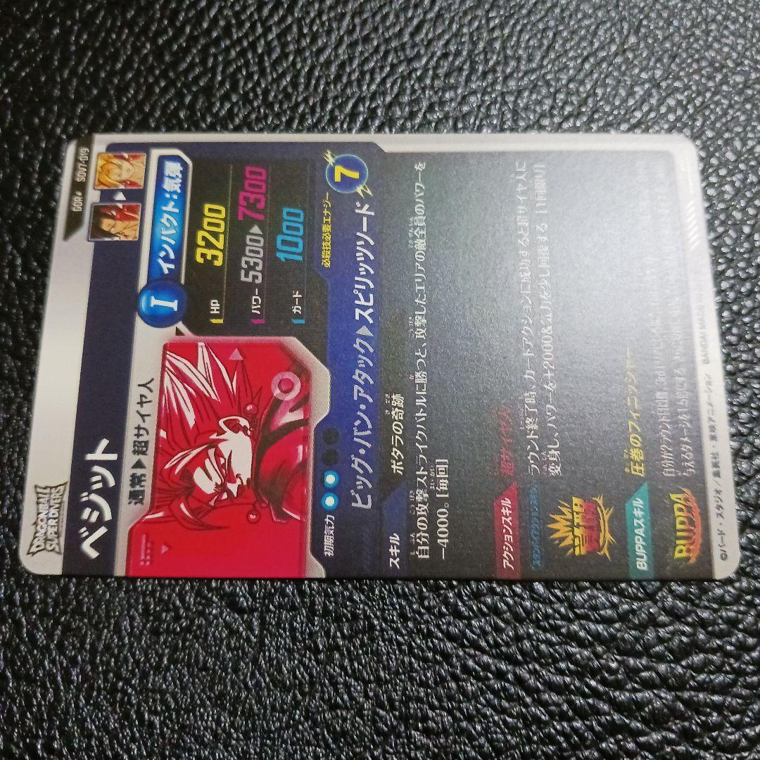 ドラゴンボール スーパーダイバーズ sdv7-019 パラレル ベジット GDR