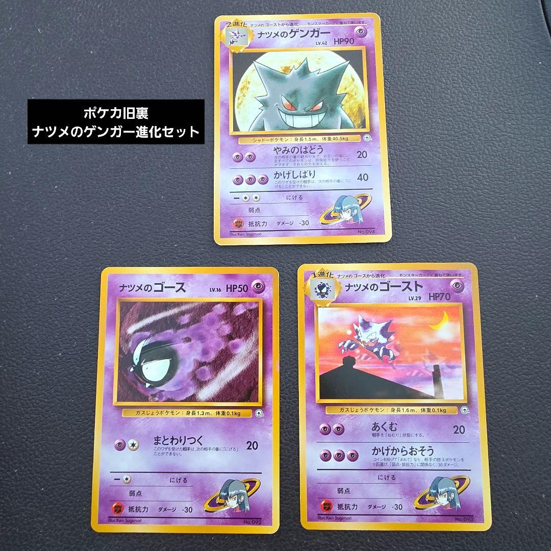 ナツメのゲンガー LV.42 ポケモンジム3弾 ヤマブキシティジム 旧裏 良品】ナツメのゲンガー ポケモンジム第3弾 ヤマブキシティジム ナツメ