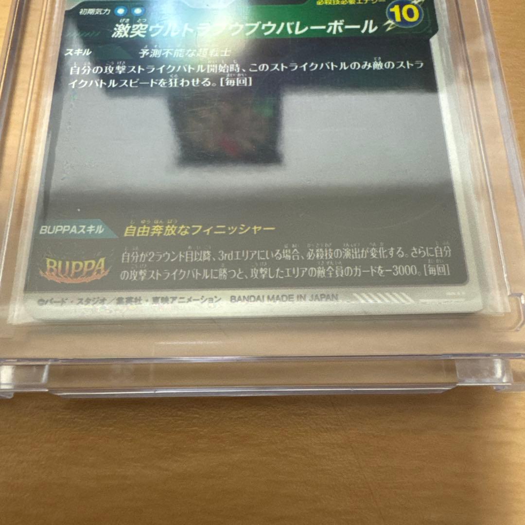 ドラゴンボールスーパーダイバーズ ゴジータパラレル ゴテンクス