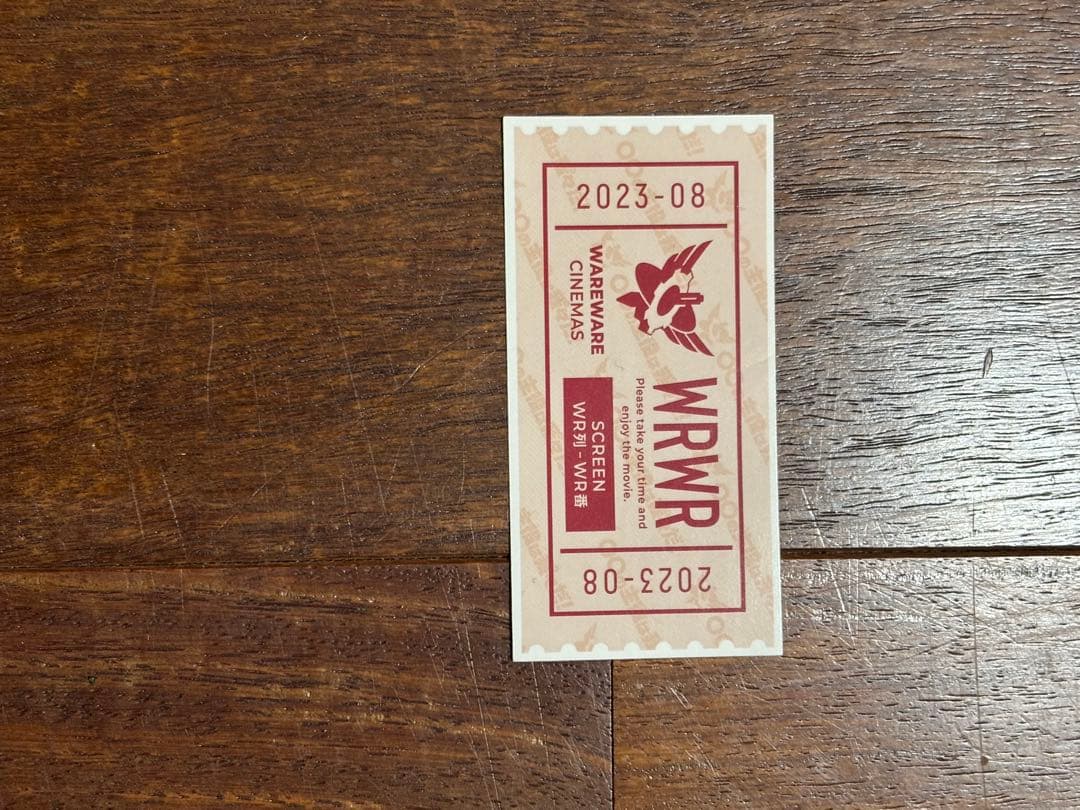 我々だ グッズ まとめ売り