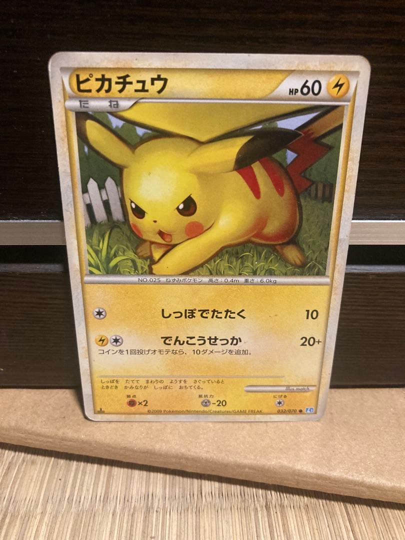 ピカチュウ ○ L1 ソウルシルバーコレクション 032/070 - メルカリ