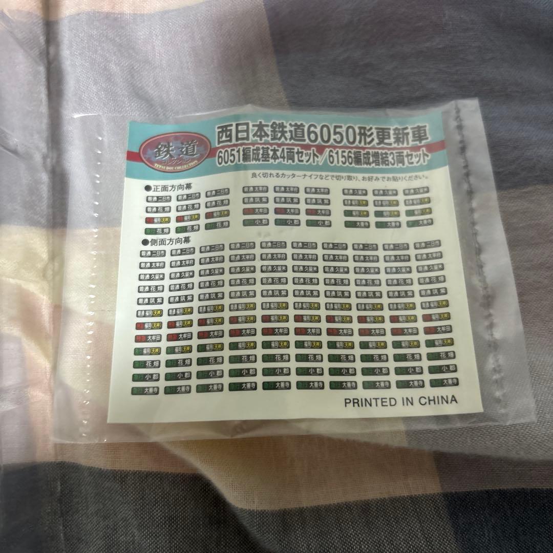 トミーテック　西鉄6050形　更新車　4両セット　N化済み