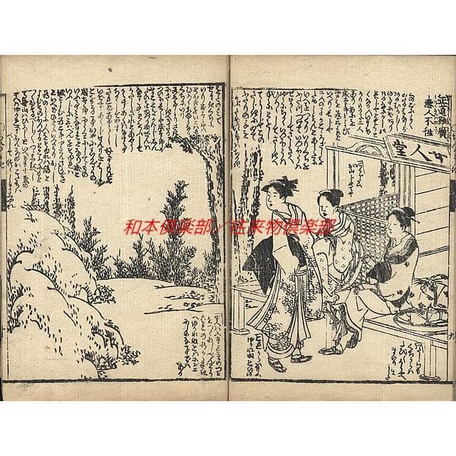 M4167○江戸和本＞実語教稚講釈 実語教幼稚講釈 曲亭馬琴 山東京伝 黄