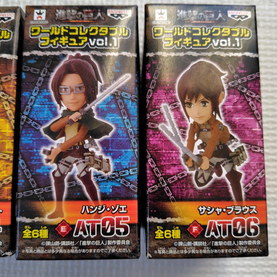 進撃の巨人　ワールドコレクタブルフィギュアVol.1全6種