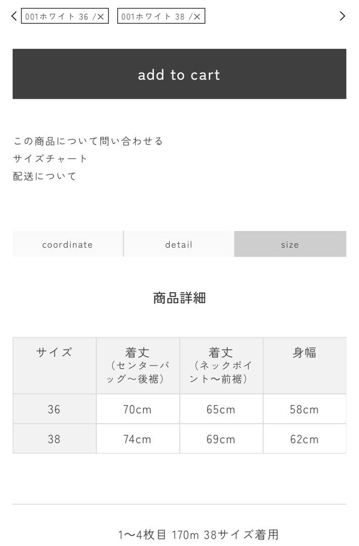 yori shirocon playfulセーラー サイズ38 完売 新品未使用 - メルカリ