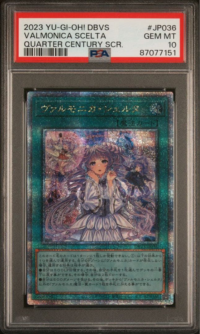 鑑定品 PSA10】 極美品 世界に22枚 ヴァルモニカシェルタ 25th - メルカリ