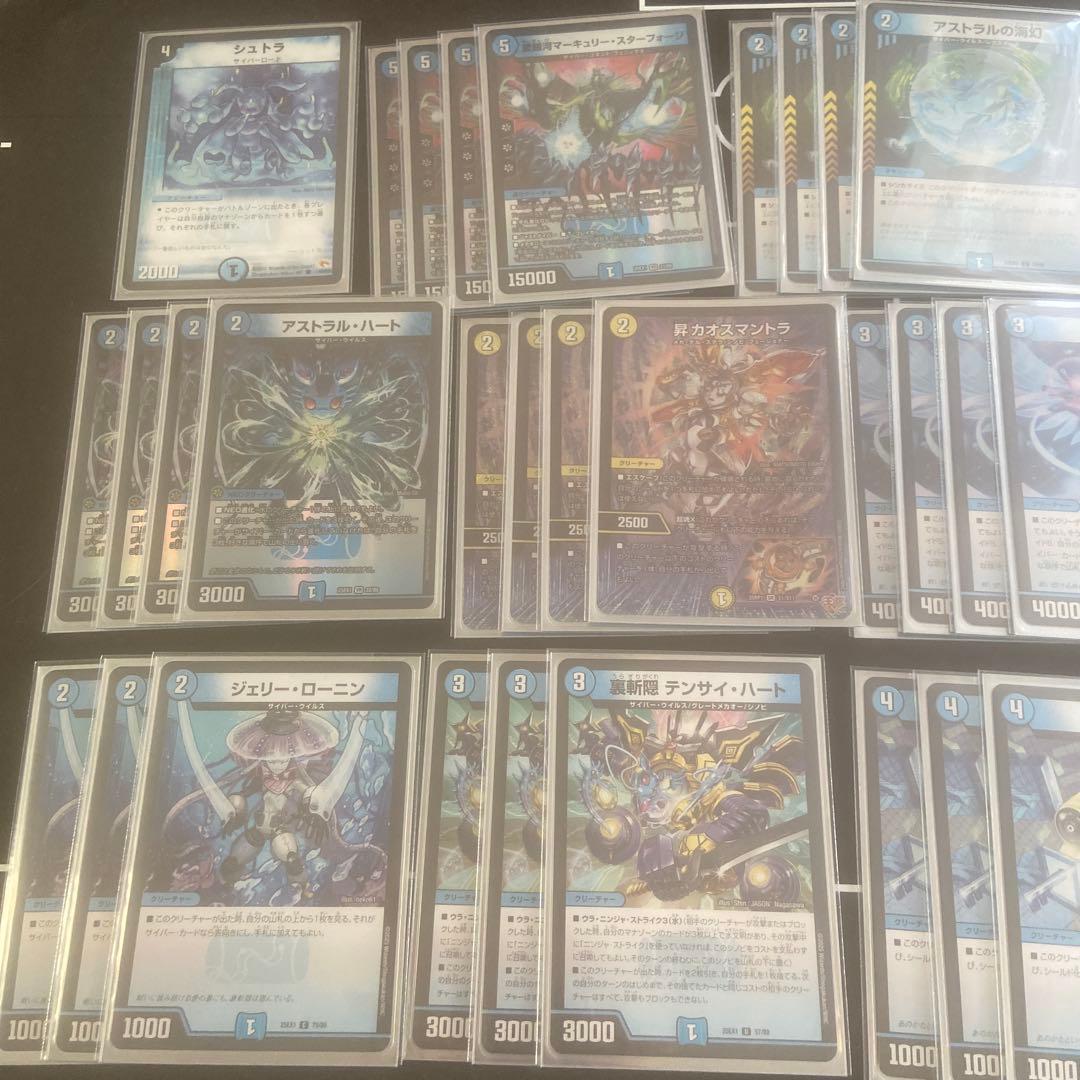 青単サイバーデッキ　パーツ付き