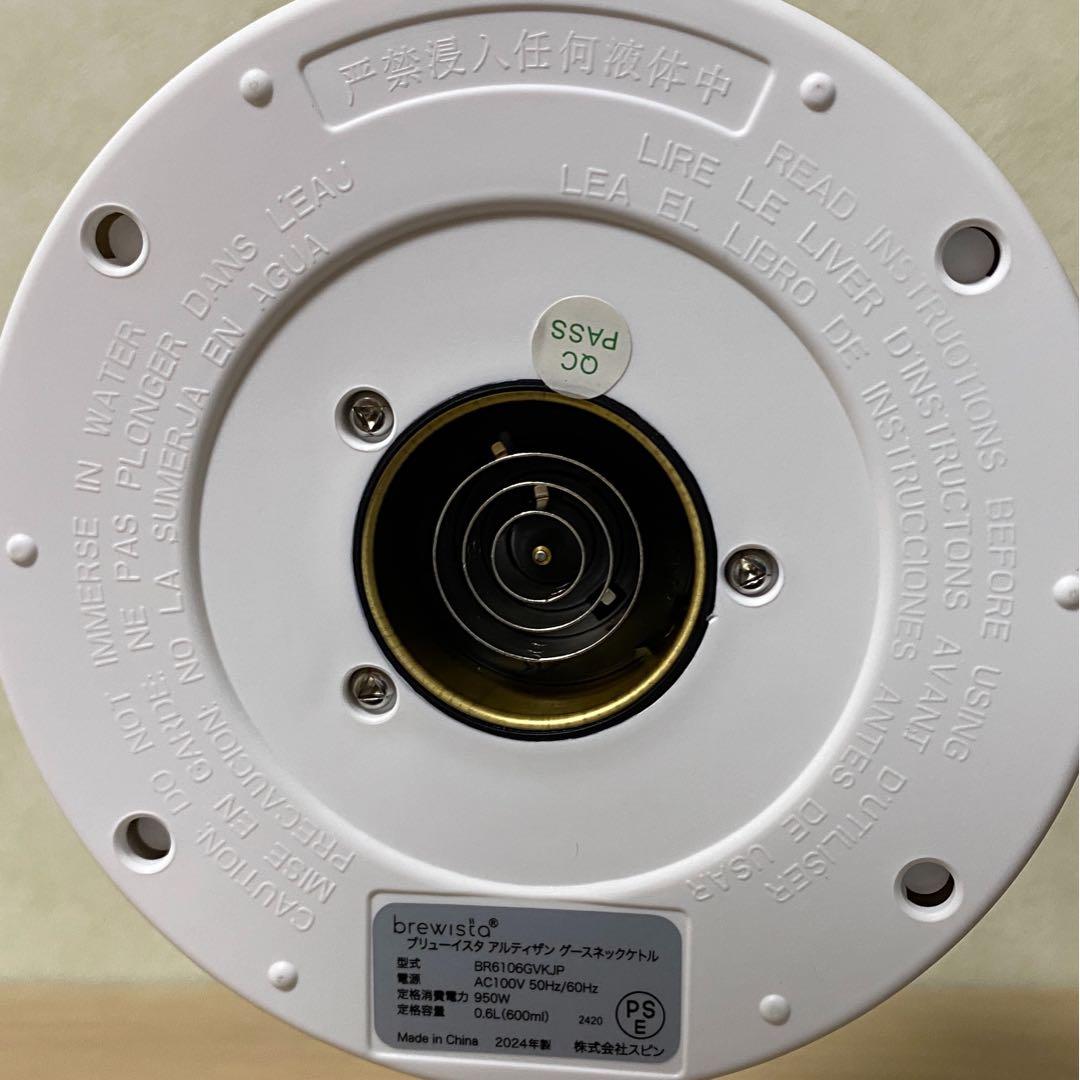 【しま吉】ブリューイスタ グースネックバリアブルケトル 0.6L