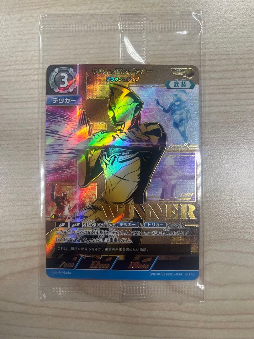 ギャラクシーカップ ウルトラマンデッカーSP プロモ