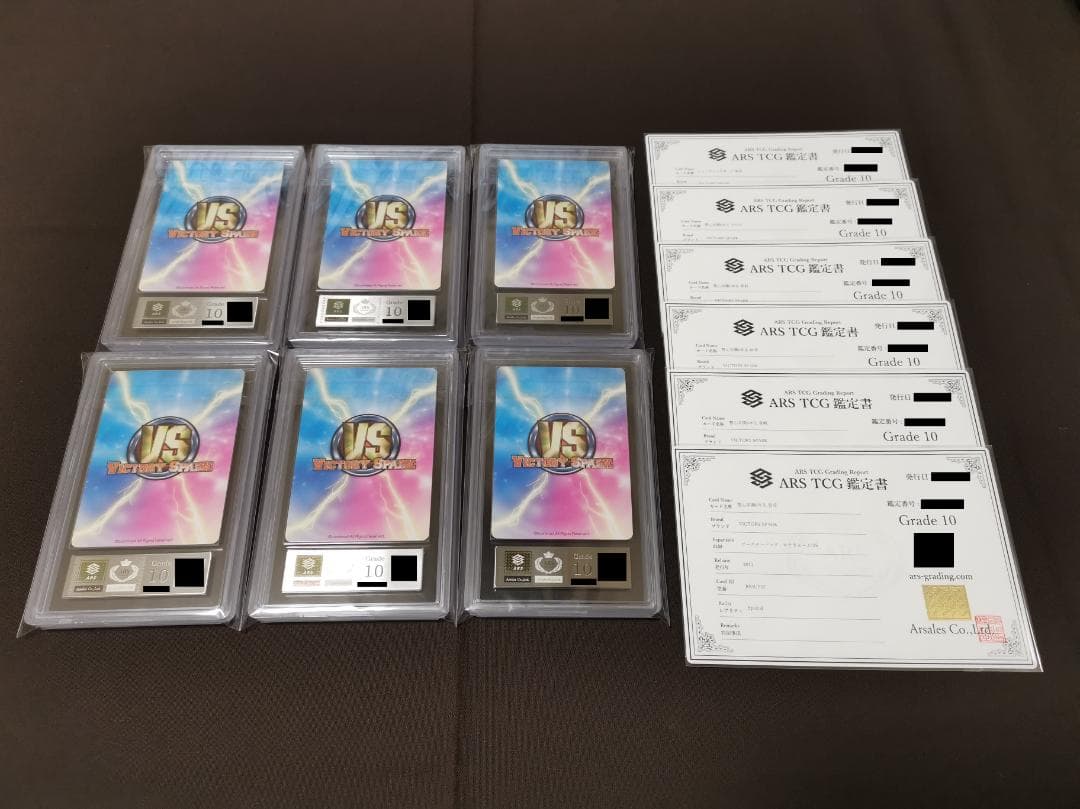 ヴィクトリースパーク ロウきゅーぶ!SS サイン SP 6種 鑑定品 ARS10