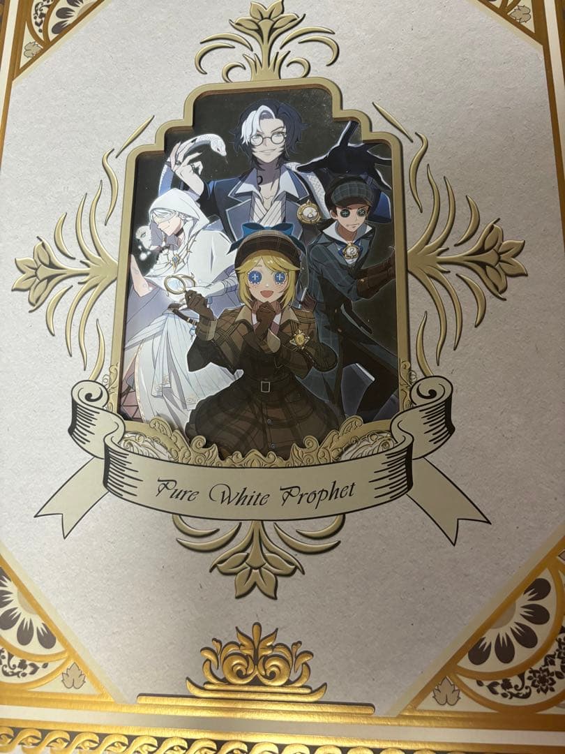 第五人格 特別豪華版オフラインパック 4周年 ※コード未使用