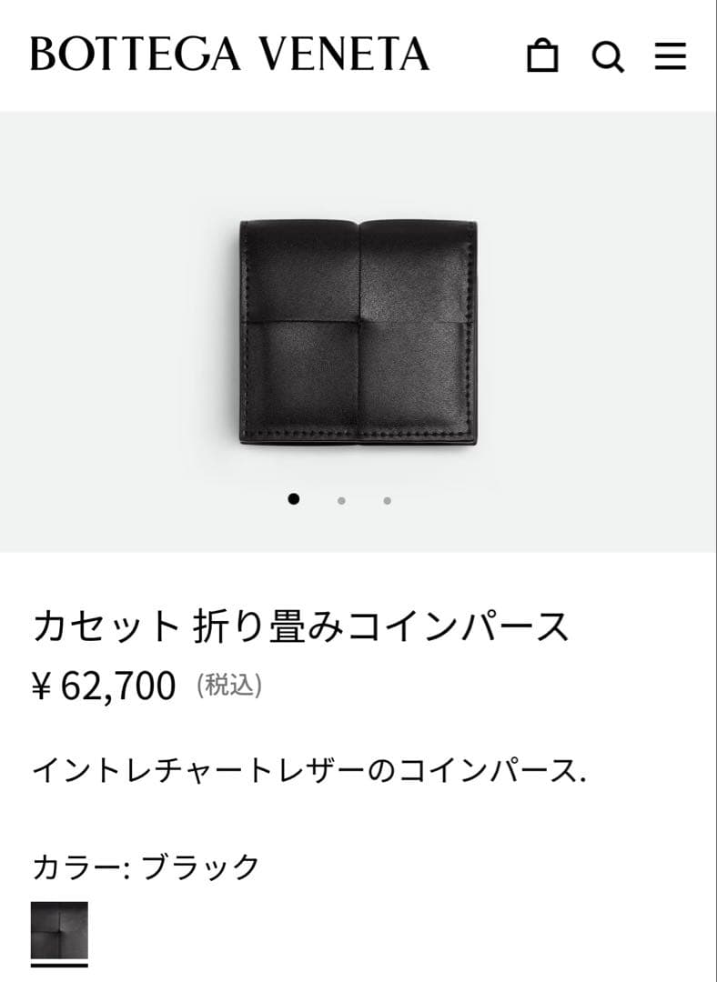 ★ぽんぽんちゃん★ Bottega Veneta カセット ケース BOTTEGA VENETA】カセット バッジホルダー (BOTTEGA VENETA/パスケース