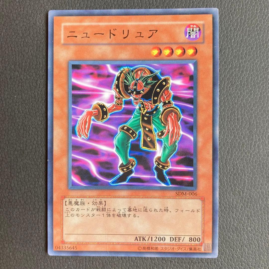 遊戯王OCGカード 人気モンスター まとめ売り セット - メルカリ