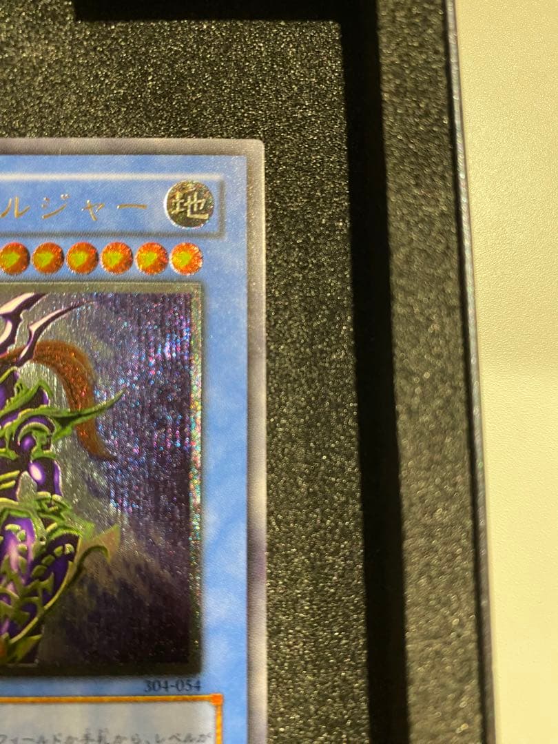 遊戯王　1軍コレ　極美品　3期　カオスソルジャー　レリーフ　アルティメットレア