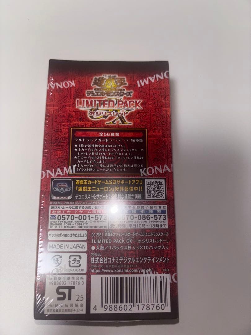 遊戯王 OCG LIMITED PACKオシリスレッド 未開封ボックス8箱