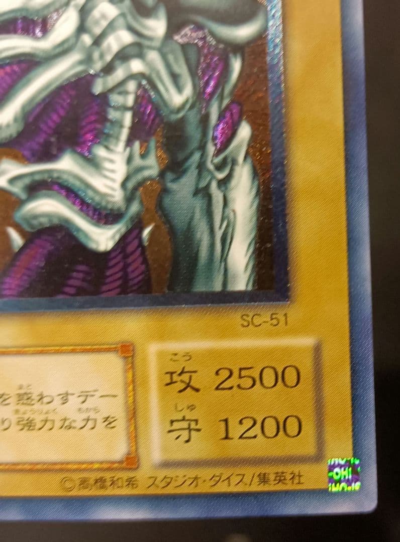 【初売り特別価格】デーモンの召喚　 アルティメットレア　 第2期　遊戯王