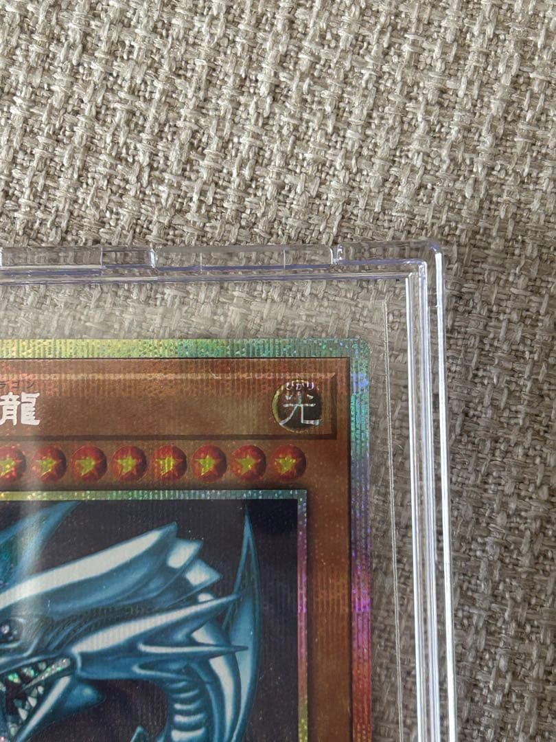 青眼の白龍 ブルーアイズホワイトドラゴン プリシク スタンプ