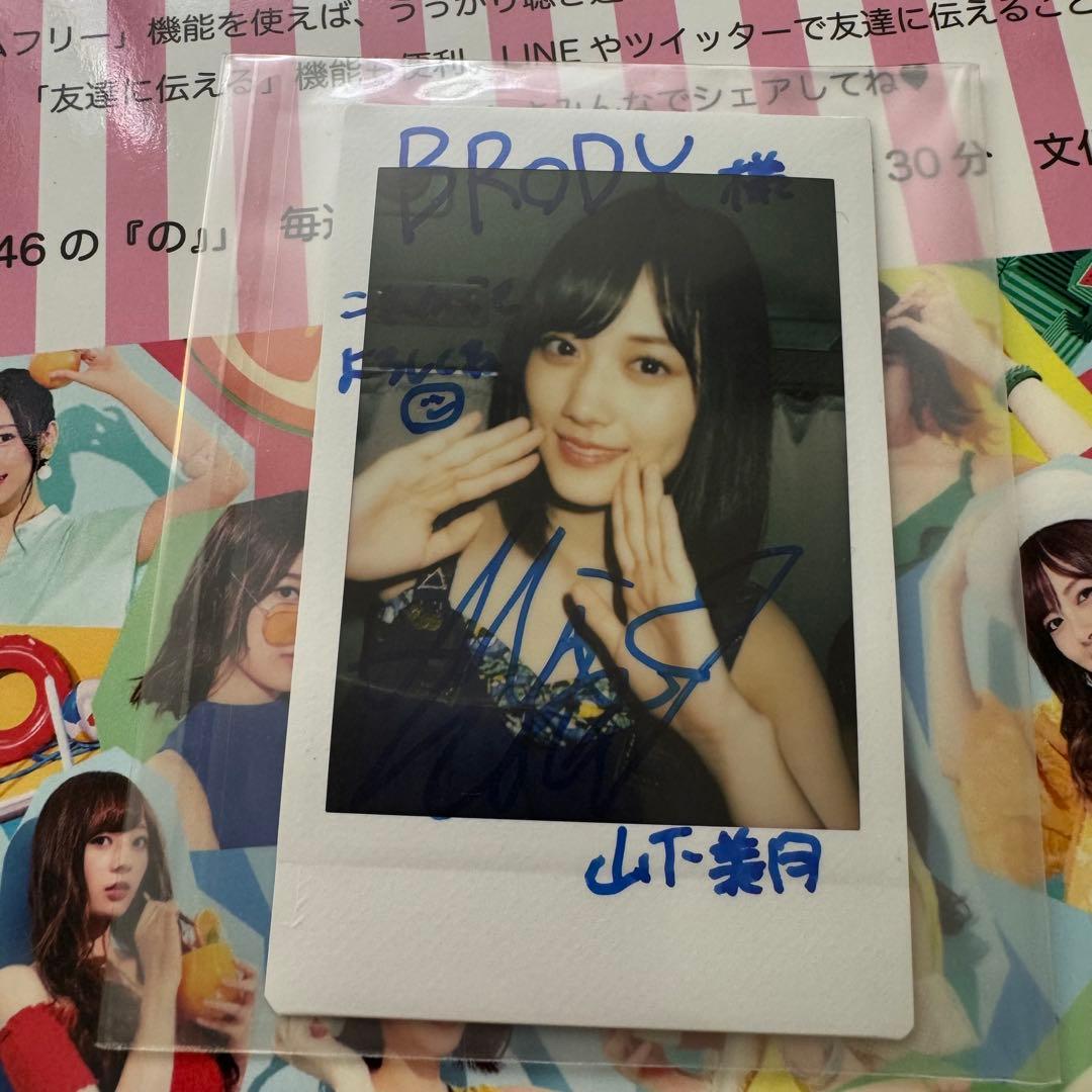 BRODY 乃木坂46 山下美月 直筆サイン入りチェキ ポスター付き