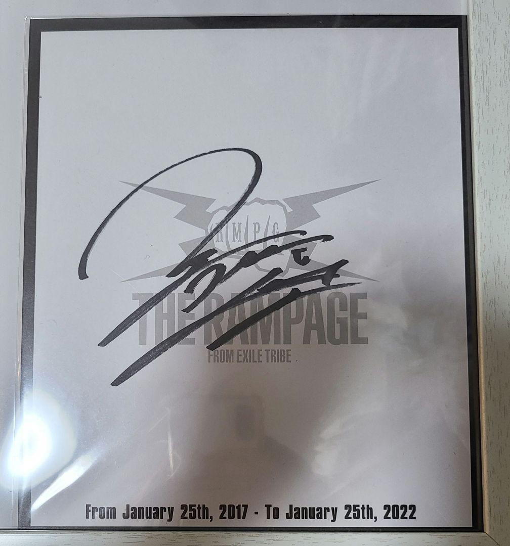 THE RAMPAGE 山本彰吾 直筆 サイン色紙 - メルカリ