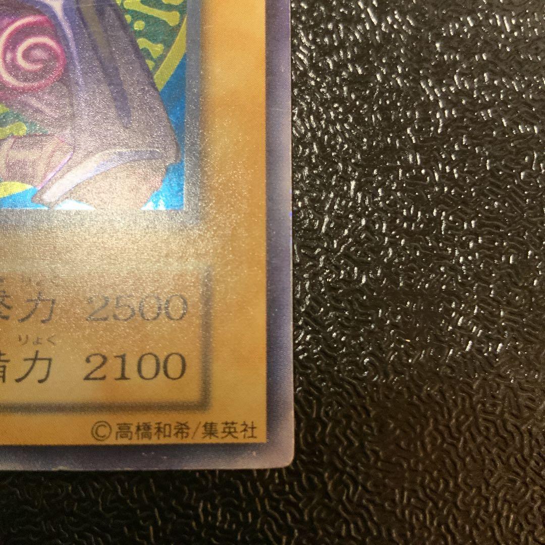 値下げ不可　遊戯王 ブラック・マジシャン　初期