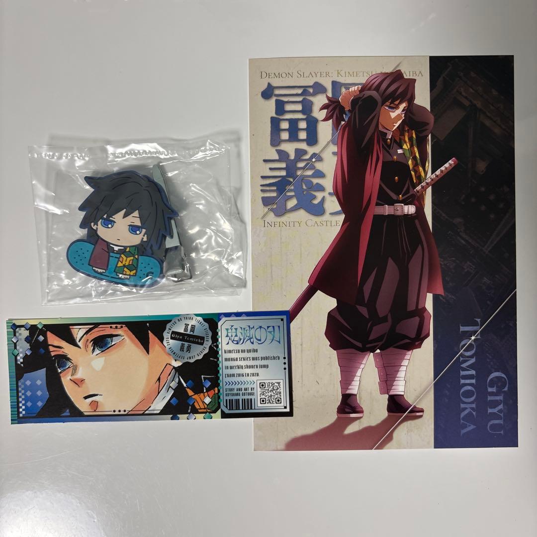 冨岡義勇 まとめ売り - メルカリ