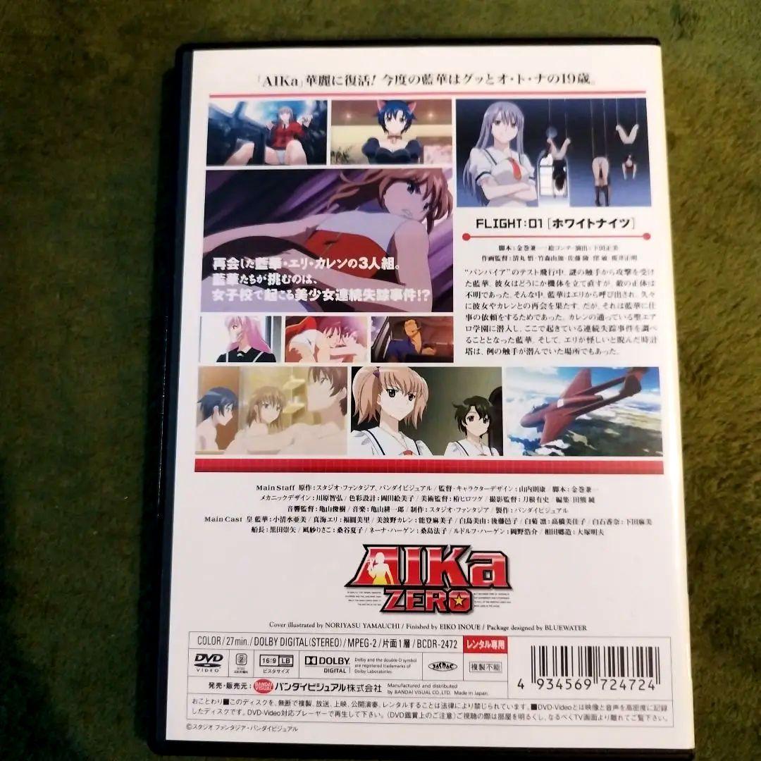 AIKA ZERO DVD 全3巻セット - メルカリ