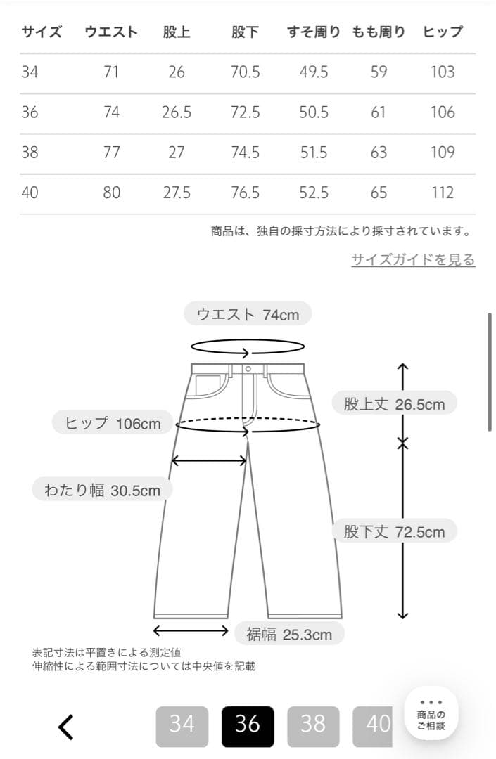 Drawer エンブロインディゴデニム 36 ビジュー 刺繍 miumiu - メルカリ