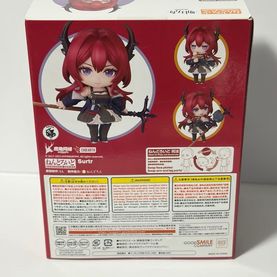 アークナイツ スルト ねんどろいど