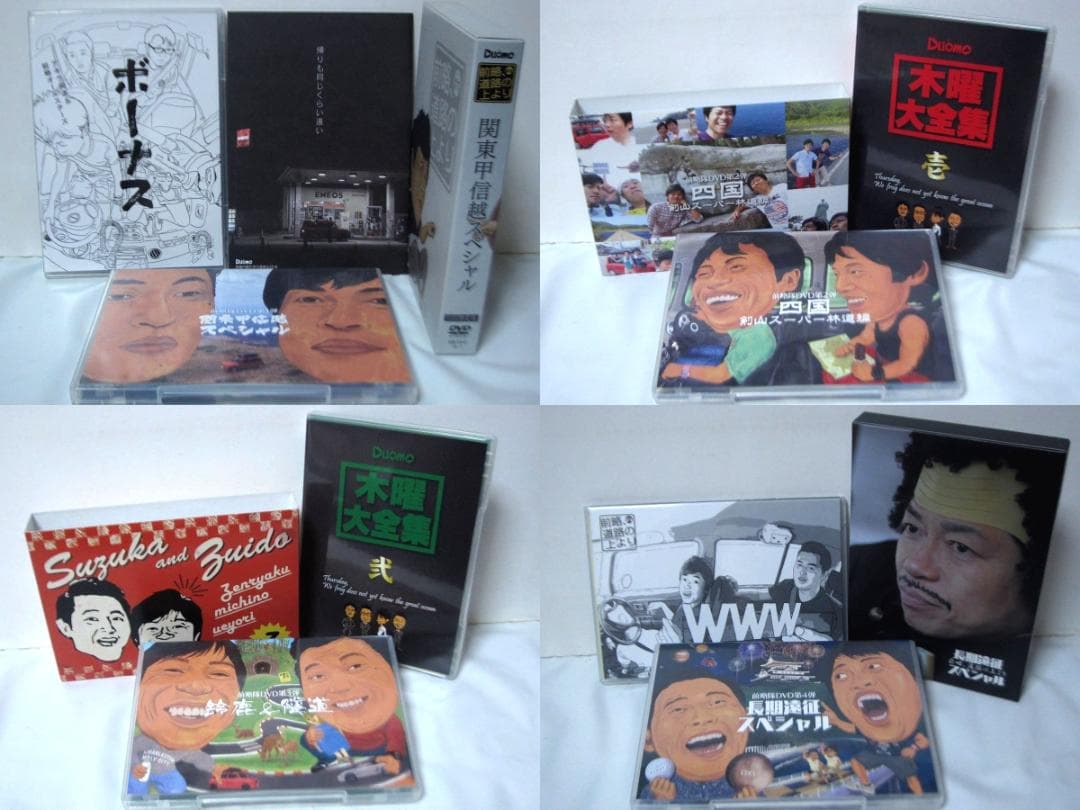 【希少】Duomo 前略隊DVD 全巻／第1弾～第4弾 前略、道路の上より