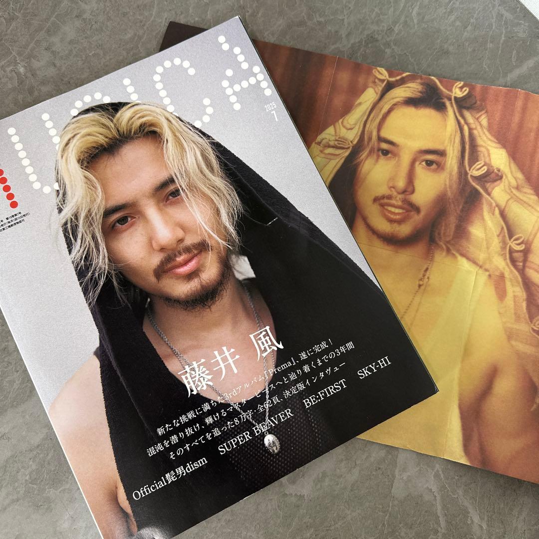 MUSICA 2025年7月号 藤井風 ❤️インタビュー特集 プレマポスター付