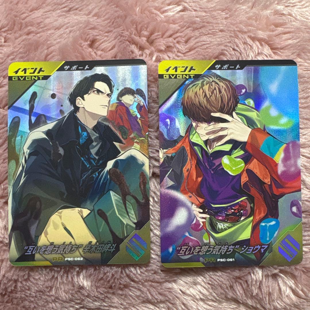 ガンバレジェンズ 互いを想う気持ち 辛木田絆斗 ショウマ プロモ