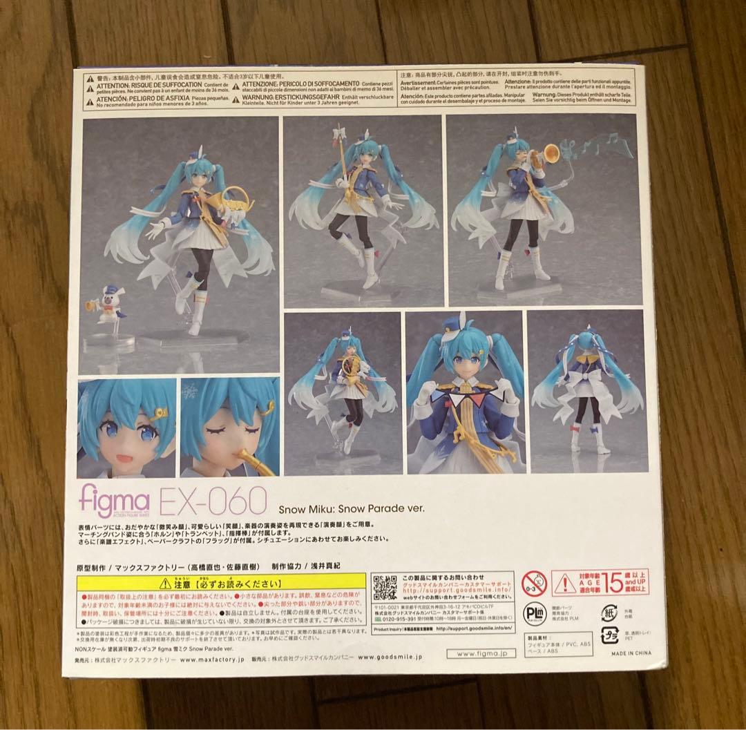 【未開封品】 figma 雪ミク  Parade ver.