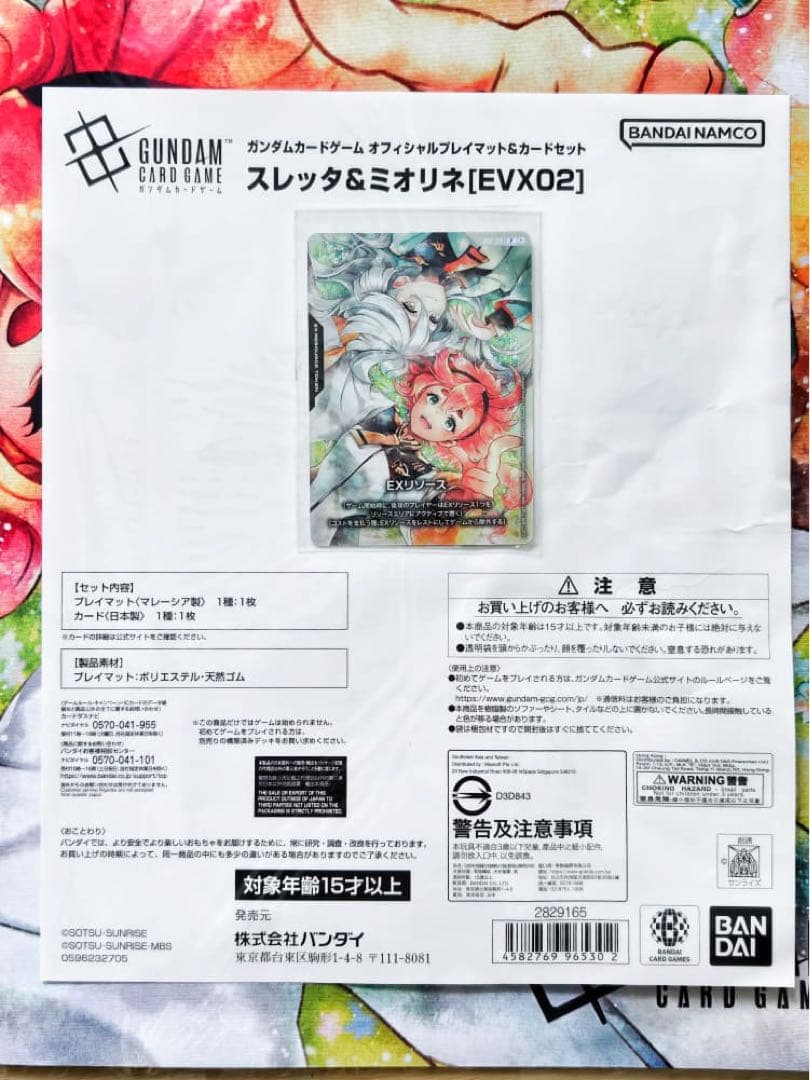 GCG ガンダムカードゲーム スレッタ＆ミオリネ プロモ&プレイマットセットs