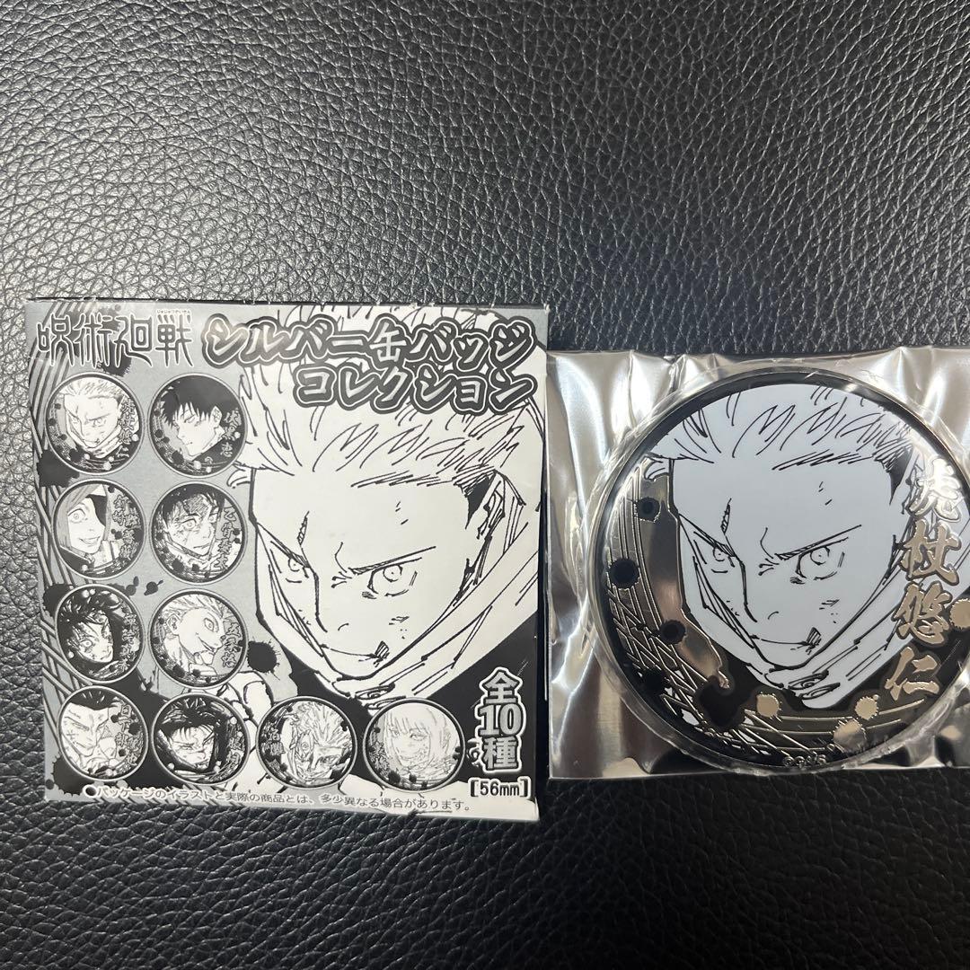呪術廻戦 シルバー缶バッジコレクション 虎杖悠仁 - メルカリ