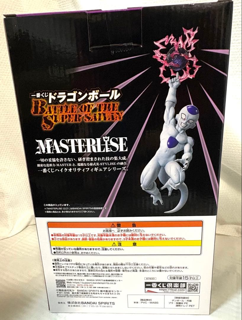 【新品】一番くじ　ドラゴンボール　スーパーサイヤ人　孫悟空　フリーザ