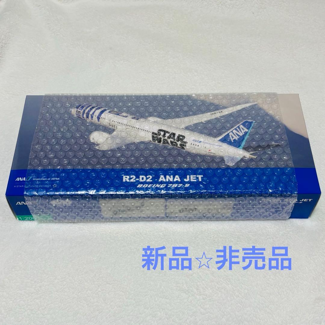 非売品】ANA R2-D2 ANA JET 1/200 B787-9 新品
