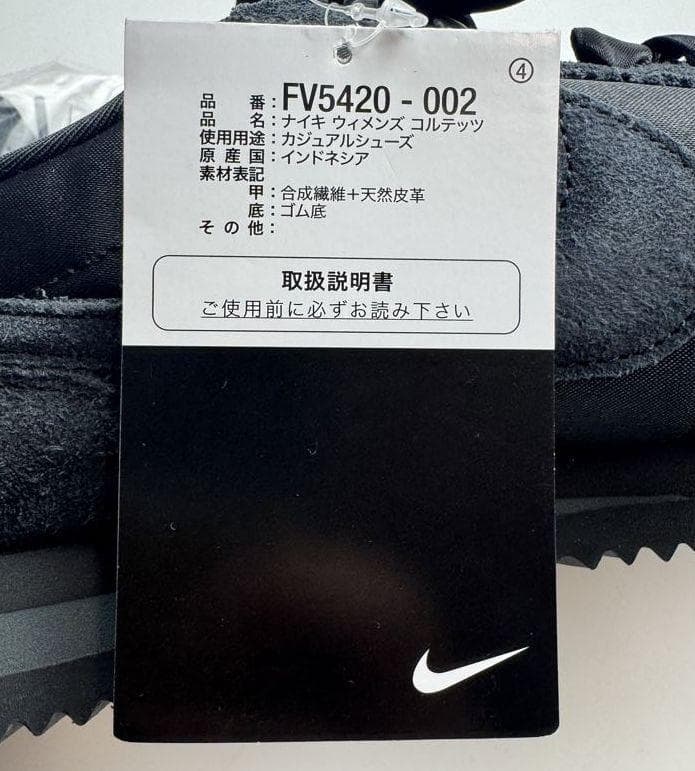 D新品 23.5cm ナイキ W コルテッツ ブラック FV5420-002