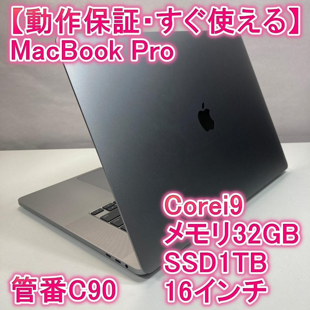 Apple MacBook Pro i9 ノートPC 16インチ 32GB Apple MacBook Pro 16