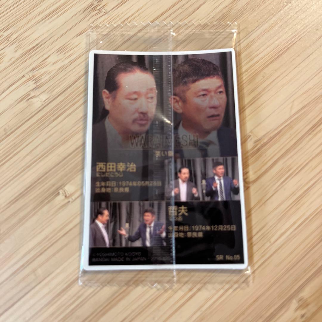 よしもと漫才コレクション笑い飯スーパーレアサイン入りカード SR No