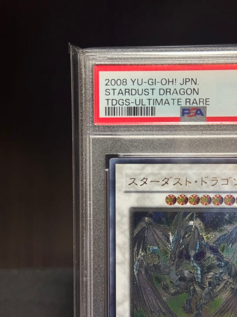 本日終了【PSA10】スターダストドラゴン　レリーフ