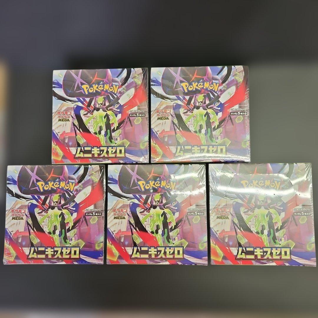 ポケモンカード ムニキスゼロ 5BOX シュリンク付き ポケモンカードゲーム MEGA 拡張パック ムニキスゼロ BOX シュリンク付