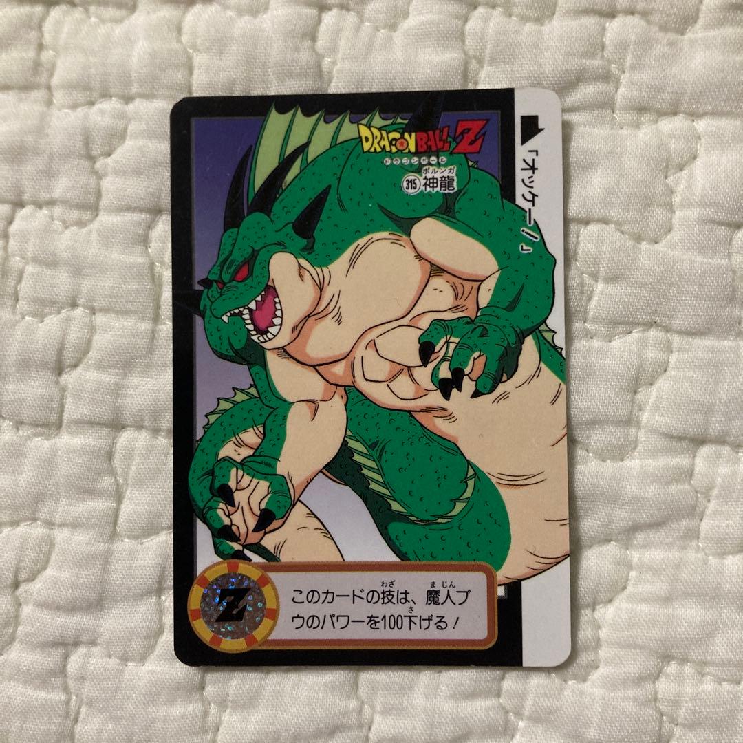 ドラゴンボール カードダス No.315 神龍（ポルンガ） - メルカリ