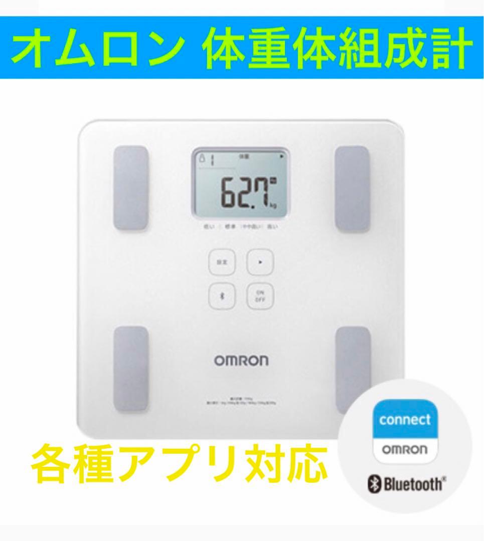 オムロン 体重体組成計 多機能体重計！送料無料！ - メルカリ