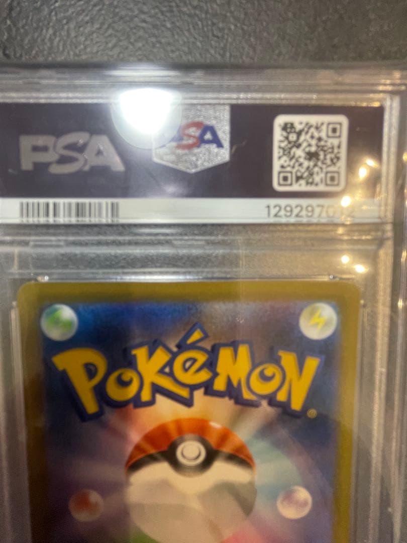 リーリエの決心sar　PSA10