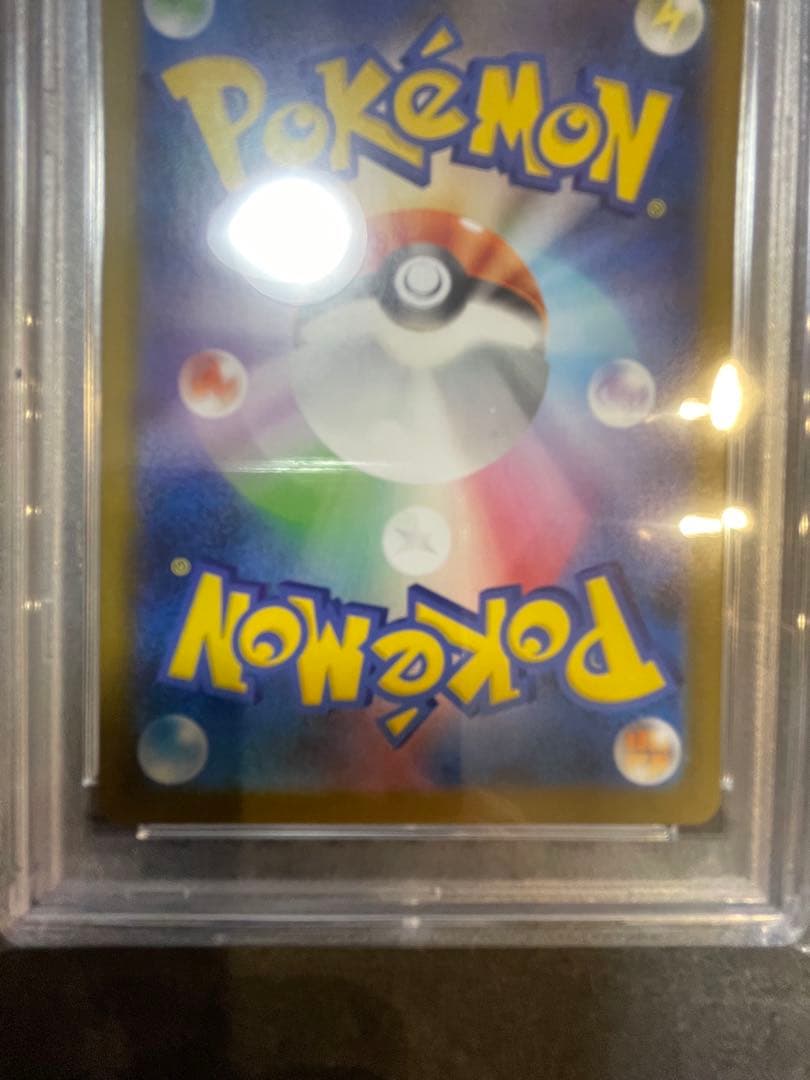 リーリエの決心sar　PSA10