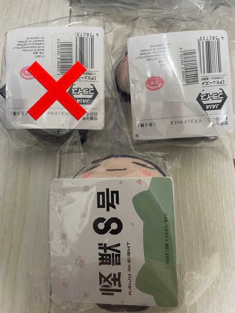 怪獣8号 保科宗四郎 グッズ まとめ売り フィギュア ぬいぐるみ マスコット