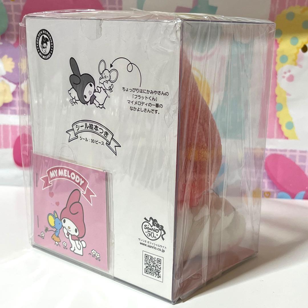 マイメロディ　なかよしドールセット