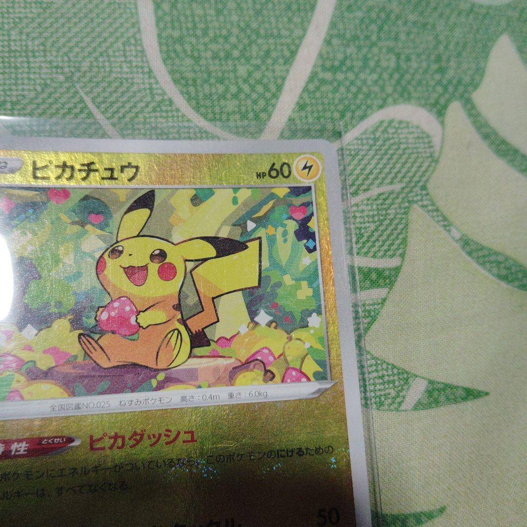 ポケモンカード ピカチュウ ミラー エラーカード - メルカリ