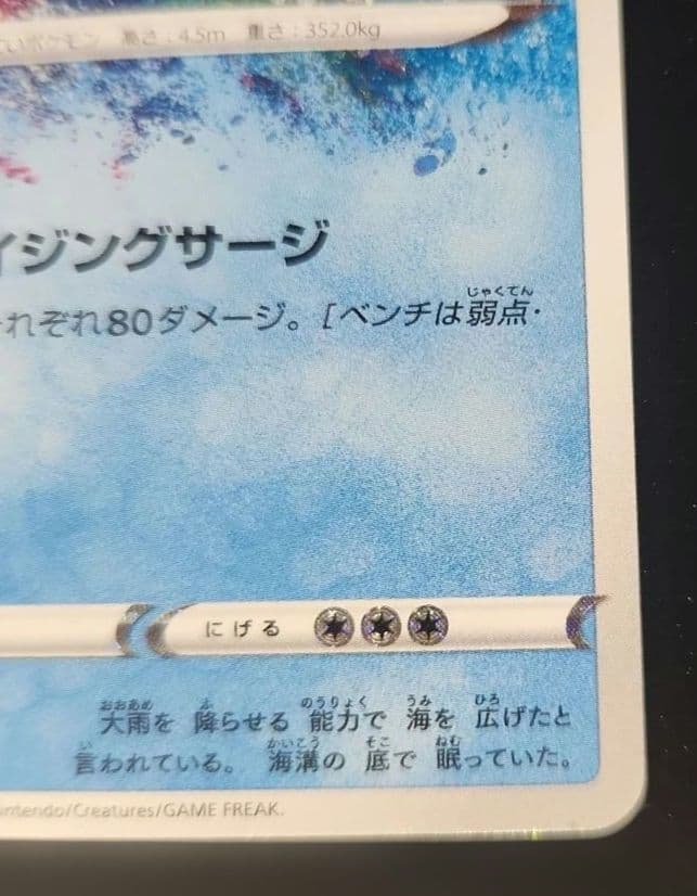 ポケモンカード カイオーガ A S4a シャイニースターV 036/190 - メルカリ