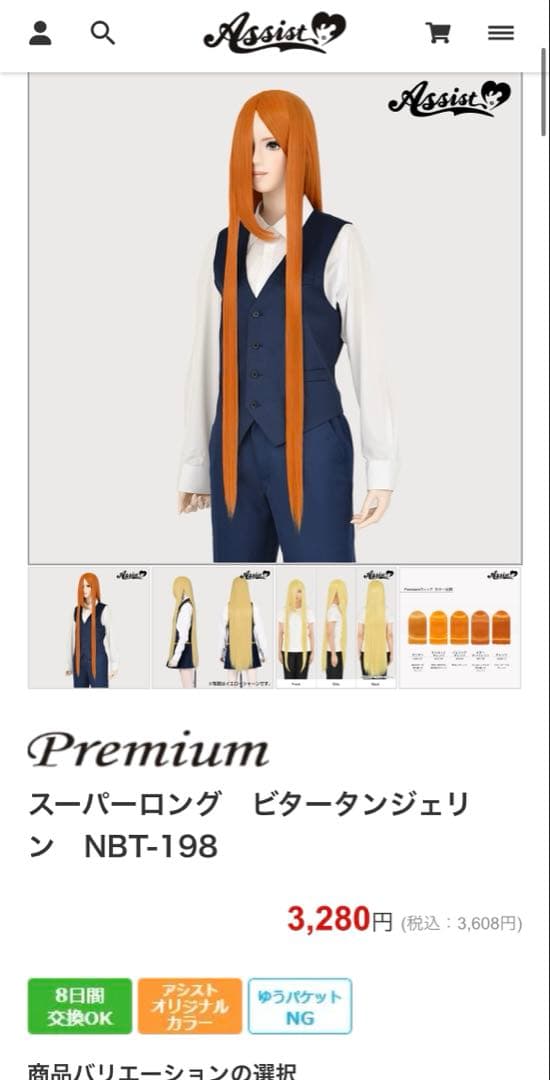 kyouka様 オーダーウィッグ 《竈門禰豆子》